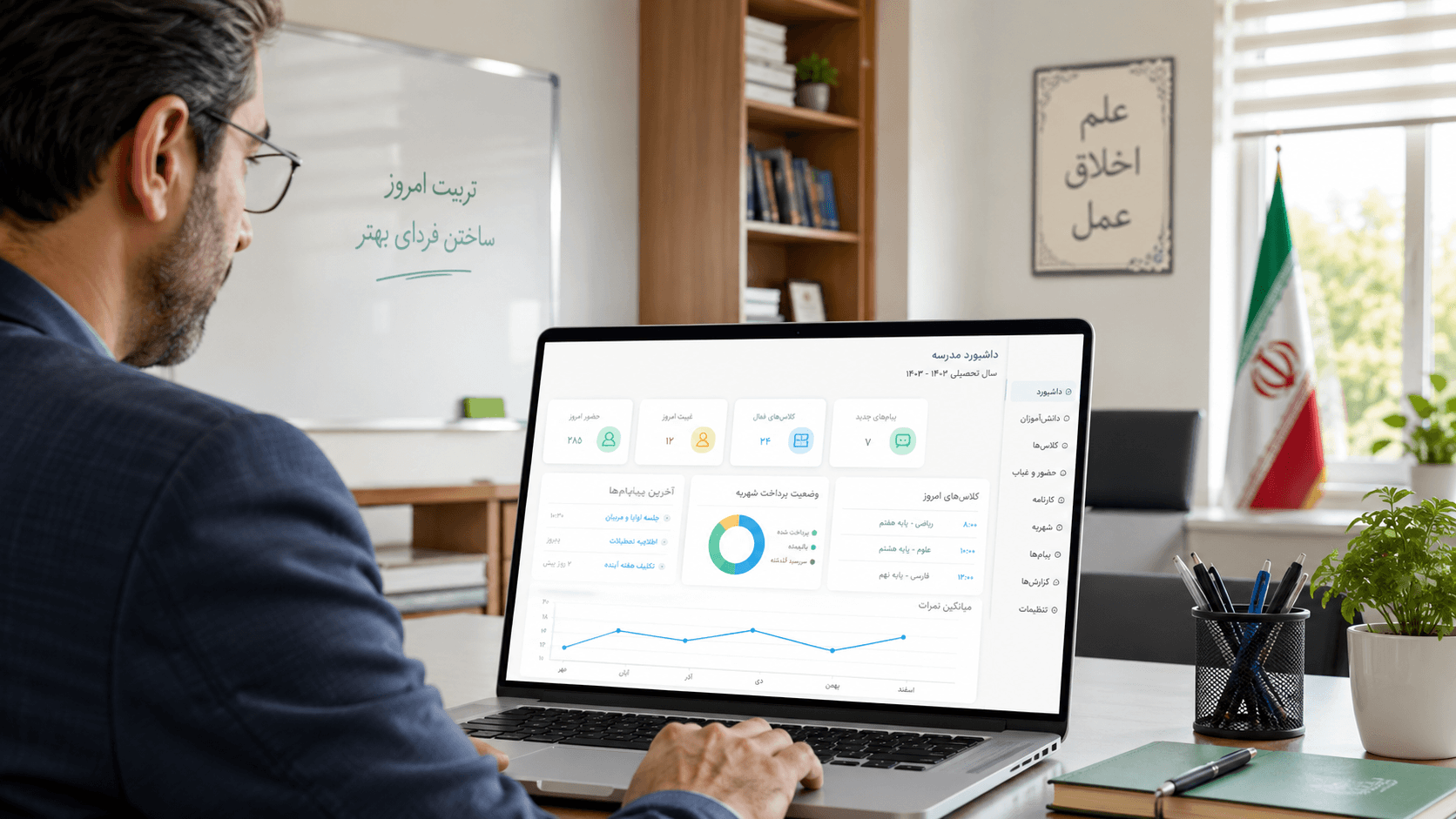  بهترین نرم‌افزار مدیریت مدرسه کدام است؟ (راهنمای انتخاب و مقایسه)